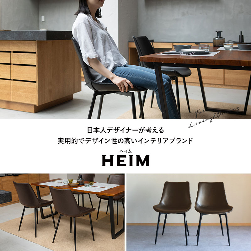 楽天市場】ダイニングチェア 黒 2脚セット HEIM ブラック 椅子 いす