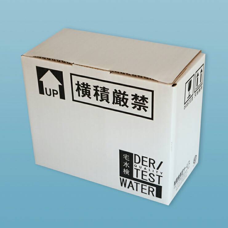 楽天市場】☆井戸水 飲料水 水質検査☆ 宅配飲料水検査の宅水検（た