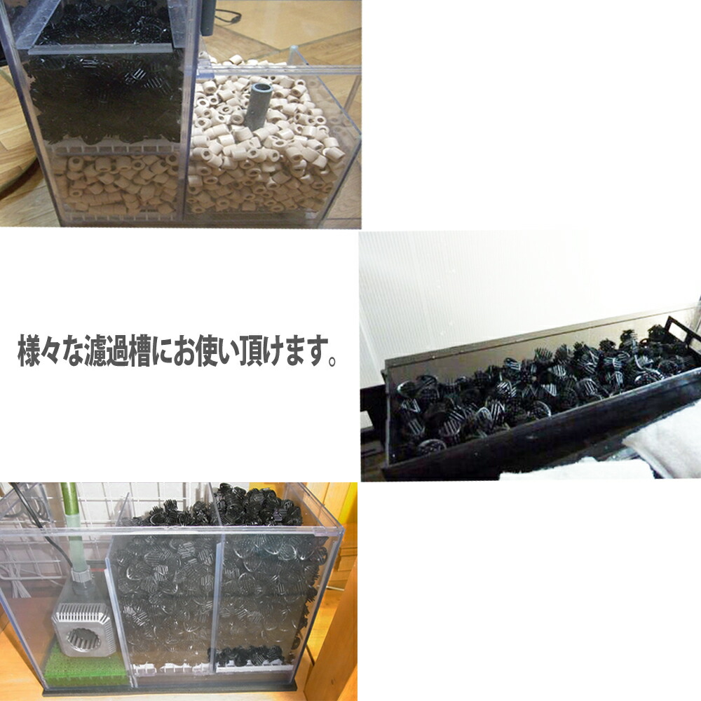 楽天市場】バイオボール 18mm 300個 ろ材 フィルター 濾過材 濾過 用