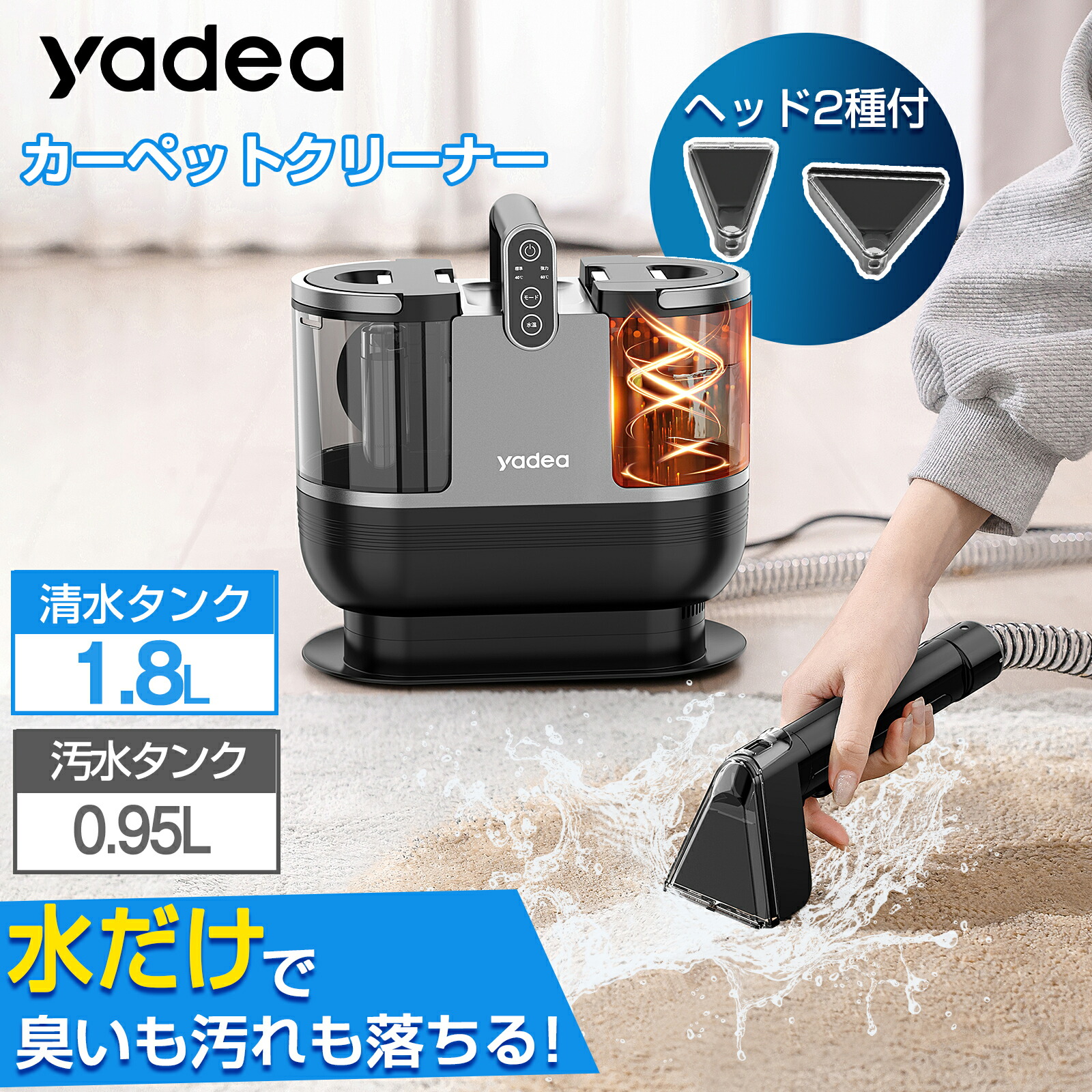 楽天市場】カーペットクリーナー yadea 加熱式 クリーナー 掃除機 PL