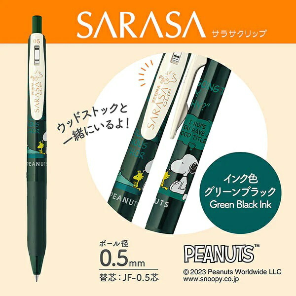 楽天市場】ボールペン【メール便可】スヌーピー SNOOPY ボールペン