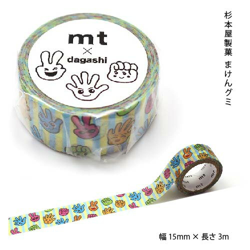 楽天市場】MT【20個までメール便可】mtマスキングテープ 2023 SUMMER