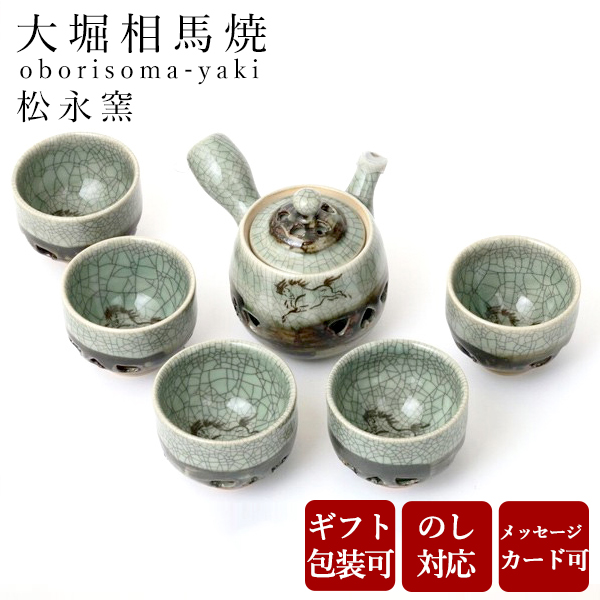 楽天市場】2026年 干支 午年 湯呑み おしゃれ 茶碗 おしゃれ 大堀相馬