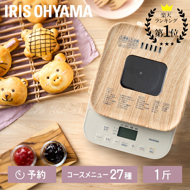 楽天市場】ホームベーカリー アイリスオーヤマ 米粉 餅つき機 送料無料