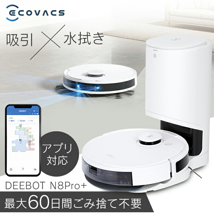 楽天市場】≪クーポン利用で39,900円☆12日9:59迄≫ロボット掃除機