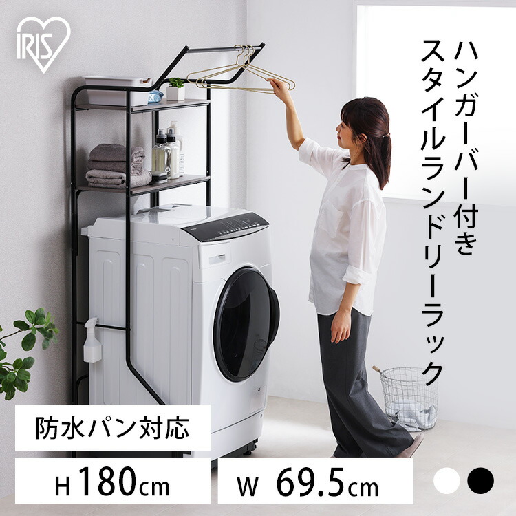 物干し アイアンバー ハンガーラック 洗濯物 ランドリーラック 楽天