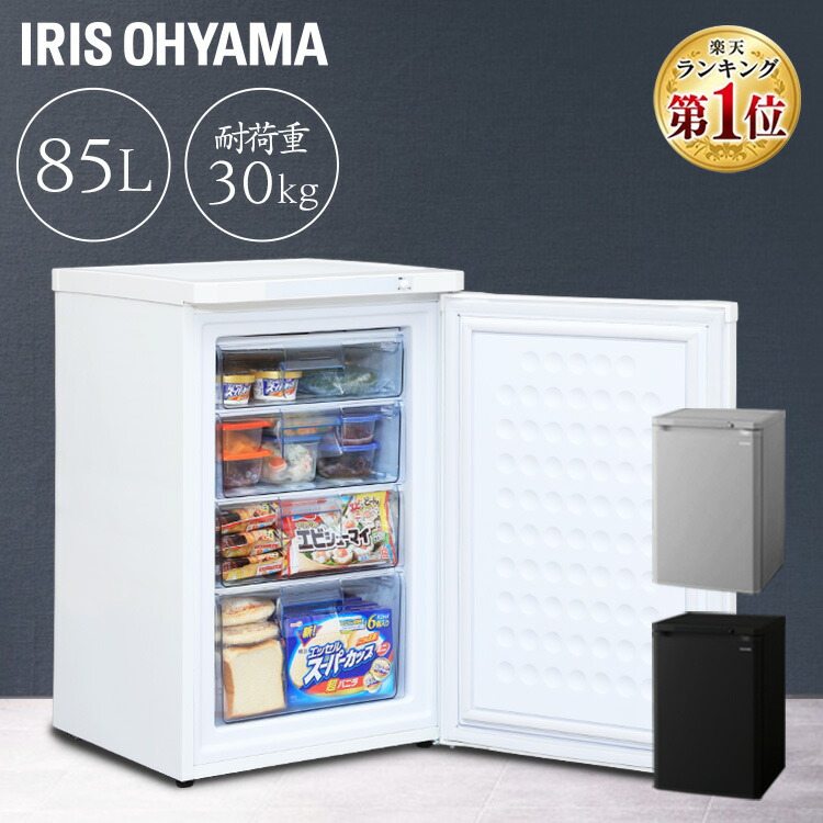 楽天市場】≪ポイント5倍☆12日9:59迄≫冷凍庫 85L 小型 スリム