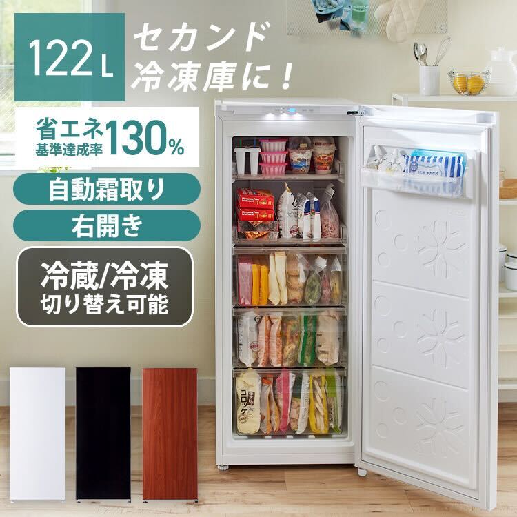 冷蔵庫、冷凍庫 2点セット、業務用
