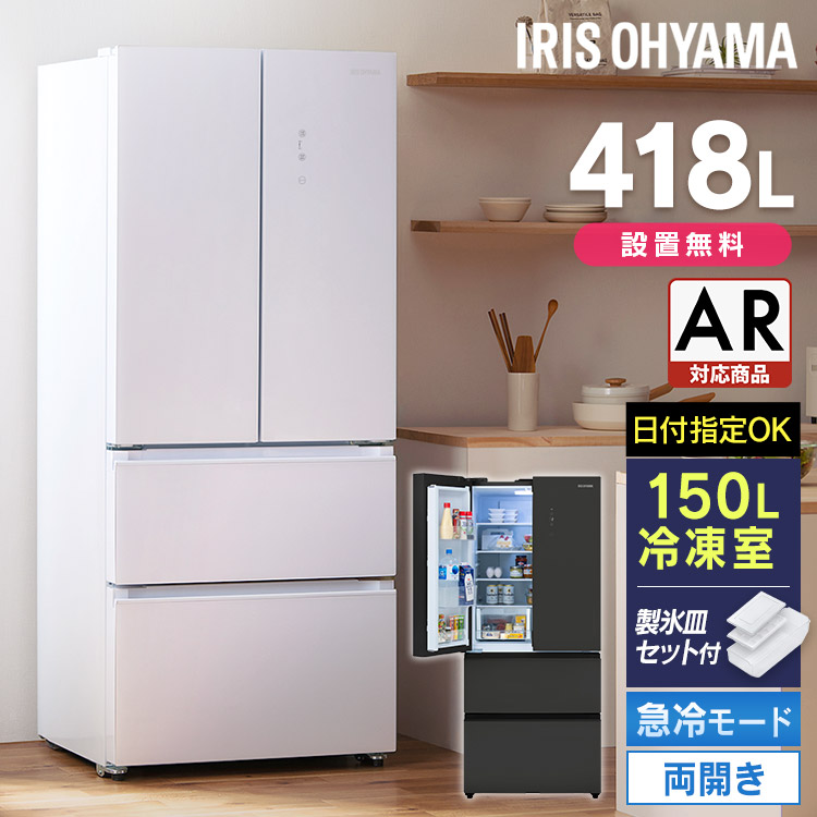 楽天市場】冷蔵庫 フレンチドア 両開き 大容量冷凍室 急冷モード