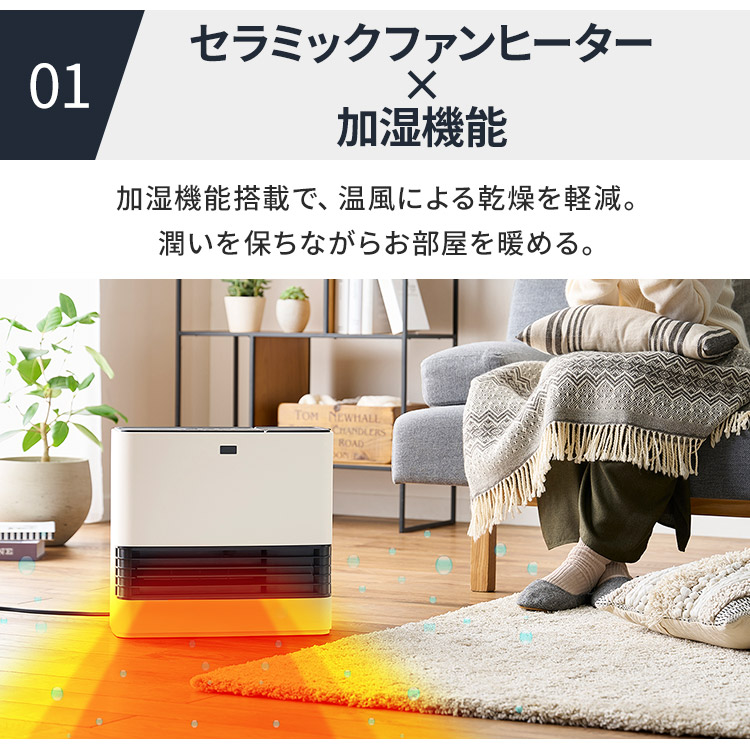 楽天市場】セラミックヒーター 速暖 人感センサー 大風量 ワイド 加湿