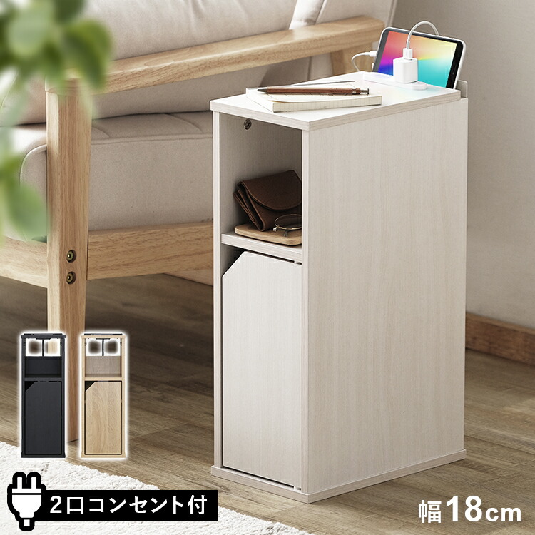 楽天市場】サイドテーブル コンセント ナイトテーブル ソファ ベッド