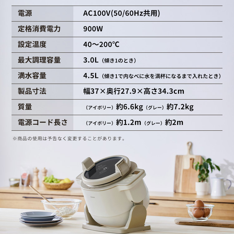 楽天市場】シェフドラム 自動調理器 かき混ぜ 自動調理鍋 アイリス