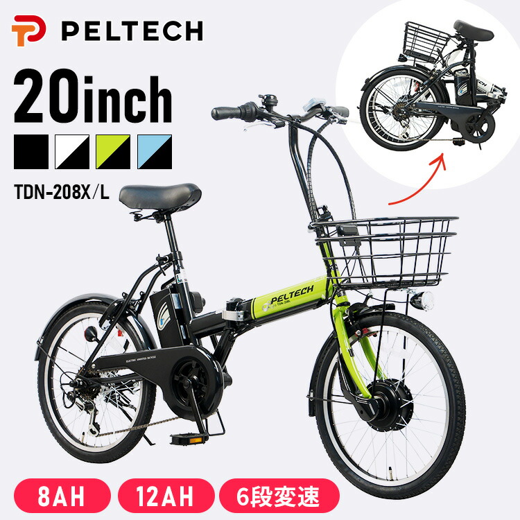 楽天市場】電動自転車 折り畳み 折りたたみ自転車 20インチ シマノ製