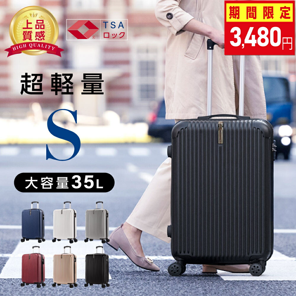 楽天市場】☆衝撃価格クーポンで3,480円☆キャリーケース 機内持ち込み