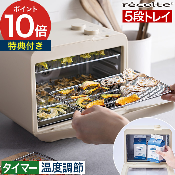 楽天市場】【2大特典付き＆365日出荷】 フードドライヤー食品乾燥機