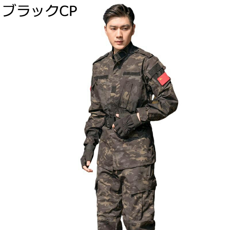 迷彩服 上下セット タクティカル」の人気商品一覧 | 安い商品を通販