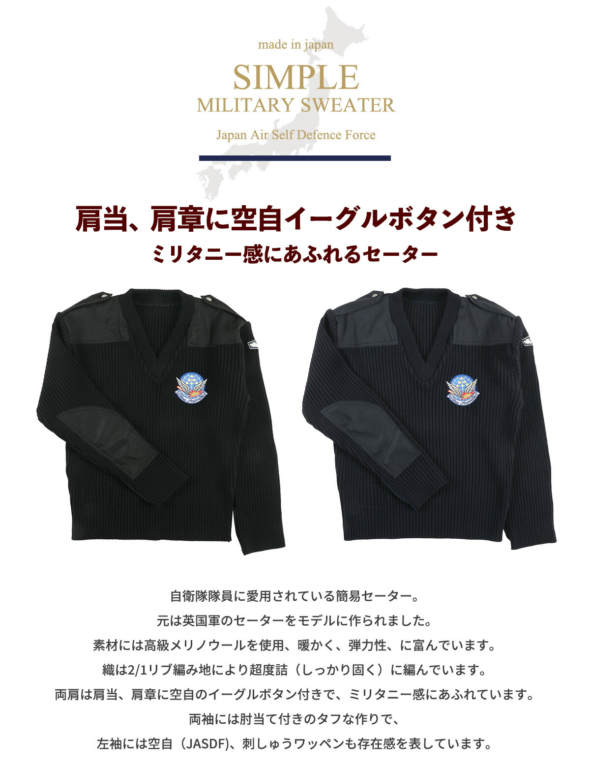 楽天市場】【 期間限定セール！ 】航空自衛隊 ミリタリーセーター PX品