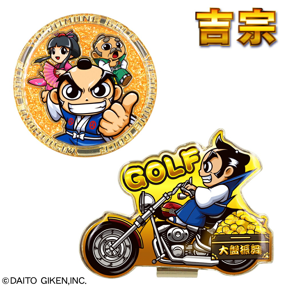 楽天市場】ゴルフマーカー キャラクター 吉宗 パチンコ パチスロ