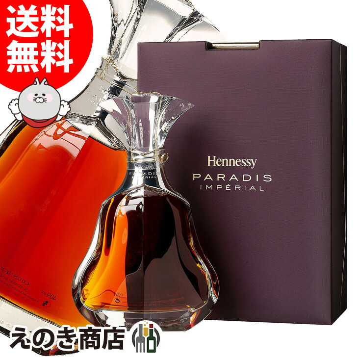 楽天市場】【送料無料】ヘネシー パラディ アンペリアル 700ml