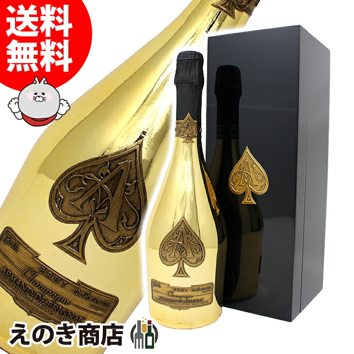 楽天市場】【送料無料】アルマンド ブリニャック ゴールド 750ml 白