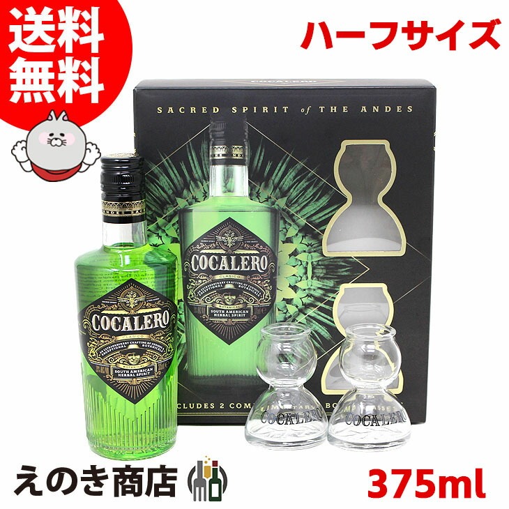 楽天市場】【送料無料】ハーフボトル コカレロ ボムグラスセット 375ml