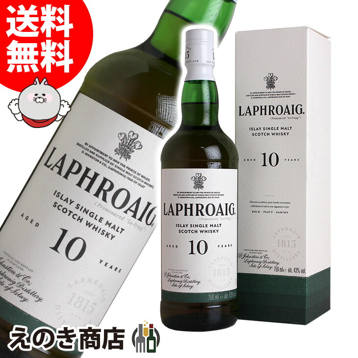 楽天市場】【送料無料】 ラフロイグ10年 オリジナルカスクストレングス