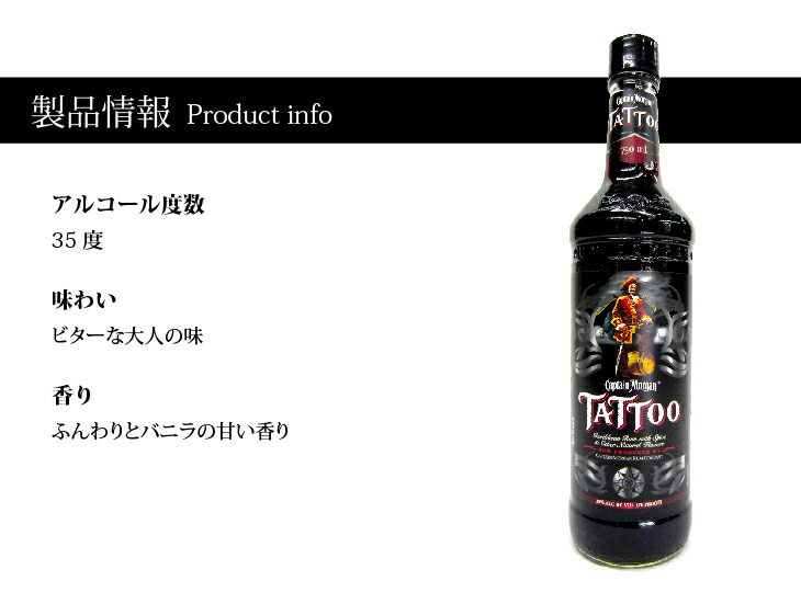 楽天市場】【送料無料】キャプテンモルガン タトゥー 750ml ラム 35度
