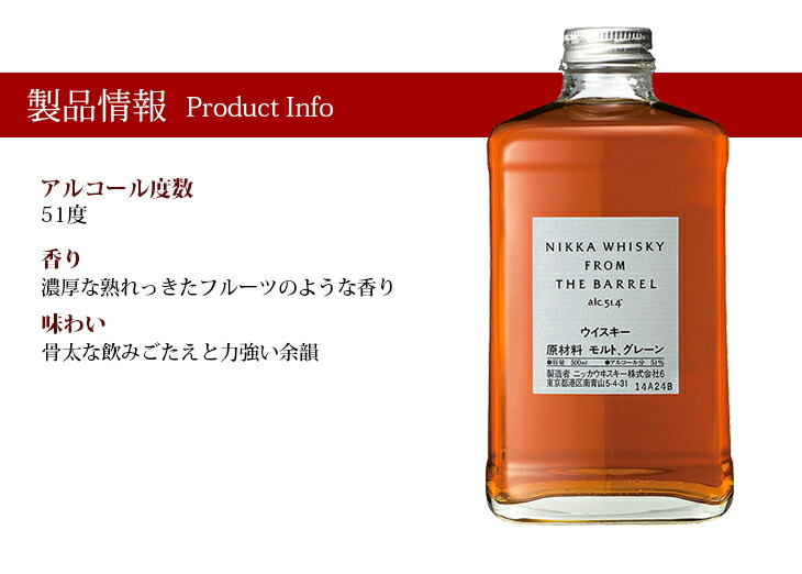 楽天市場】ニッカ フロム ザ バレル 500ml ブレンデッド ウイスキー