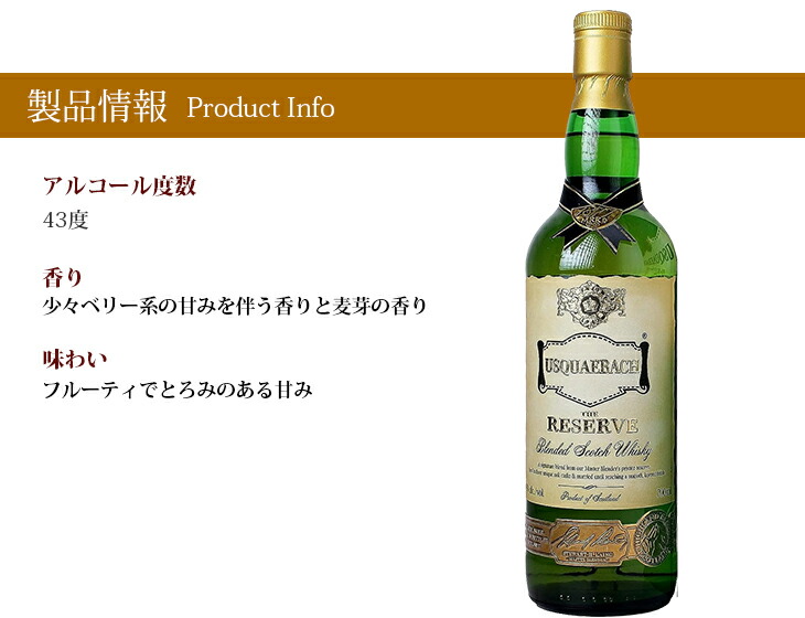 楽天市場】【送料無料】ウシュクベ リザーブ 700ml ブレンデッド