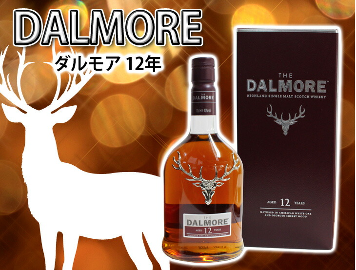 楽天市場】ダルモア 12年 700ml シングルモルト ウイスキー 40度 H 箱