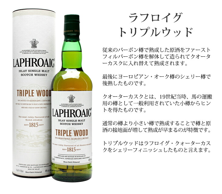 楽天市場】ポイント最大49倍！お買い物マラソン【送料無料】ラフロイグ
