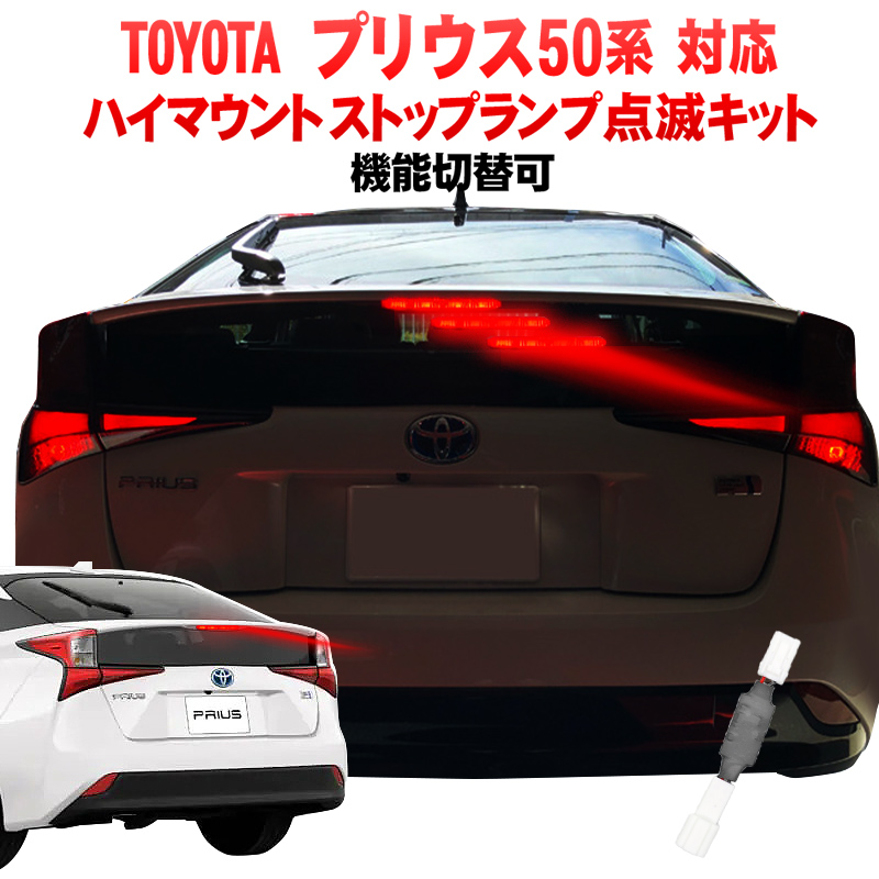 楽天市場】50 プリウス テールランプの通販