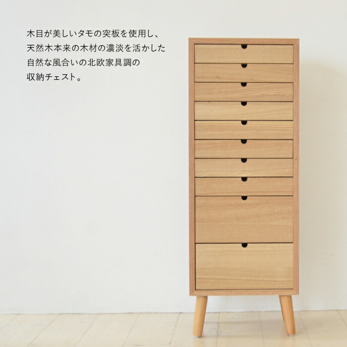楽天市場】木製 チェスト 10段 ラック 棚 スリム 幅40cm 収納棚