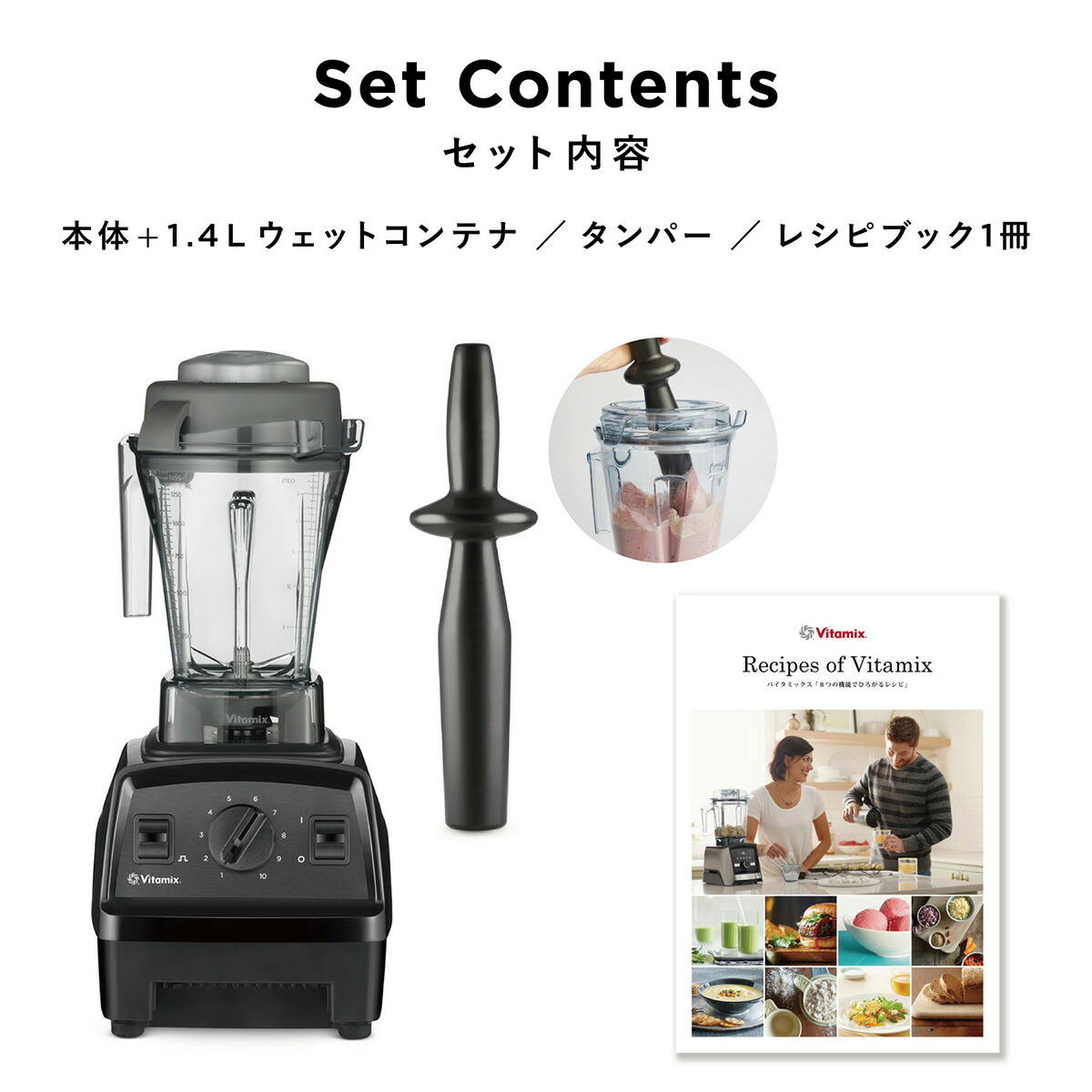 楽天市場】【公式】Vitamix バイタミックス E310 【日本輸入総代理店
