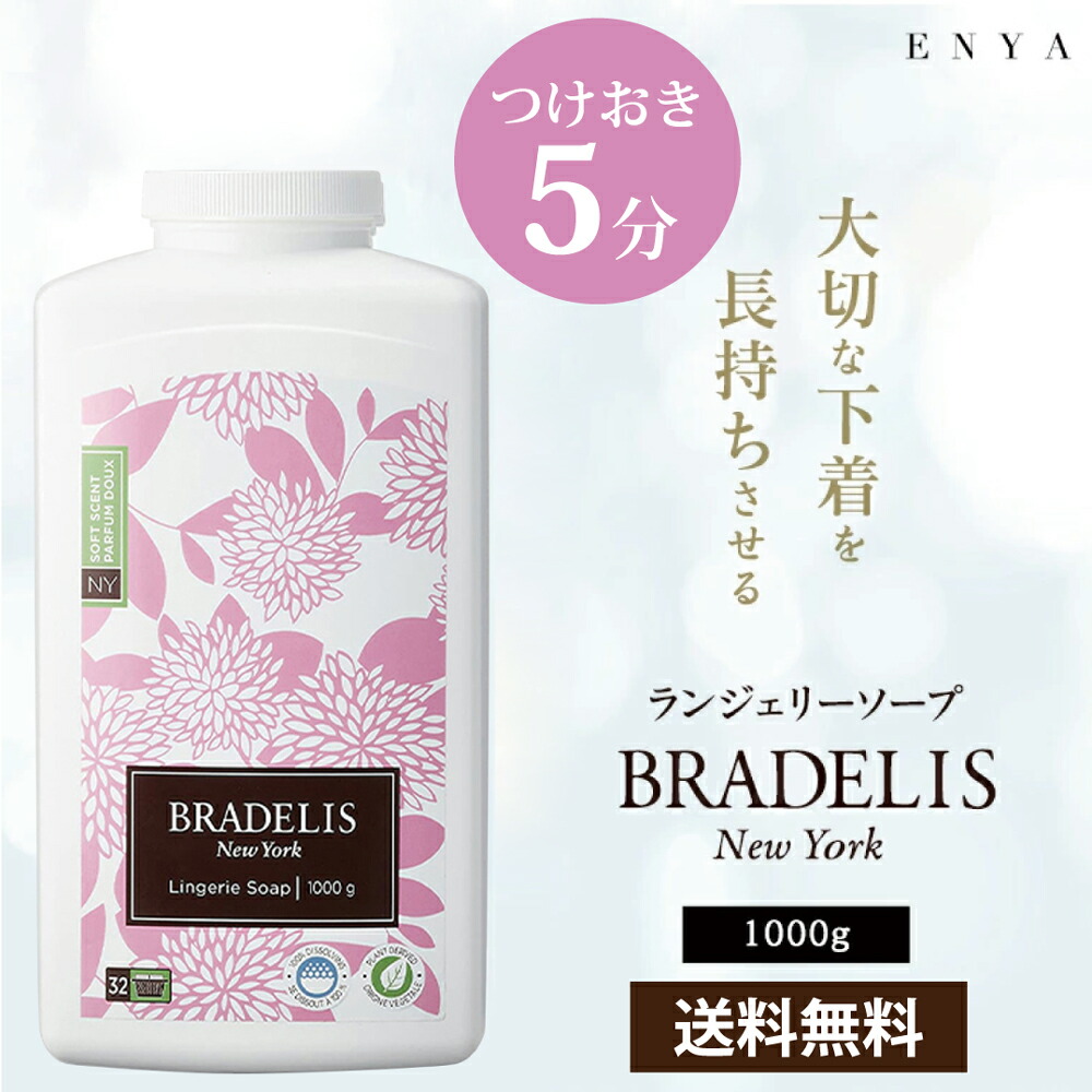 ランジェリークレンジング マルコMARUKOランジェリークレンジング