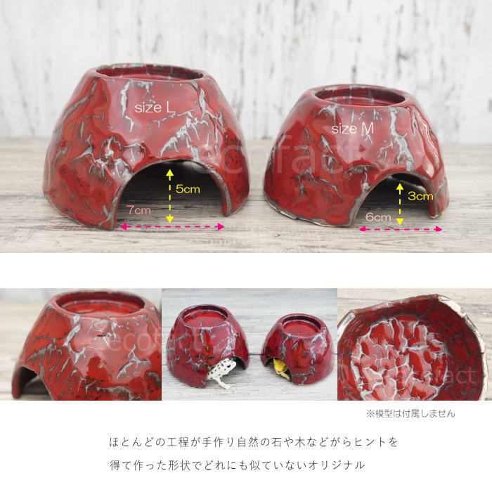 楽天市場】爬虫類 ウェット シェルター レオパ マグマ釉薬 Lサイズ 赤