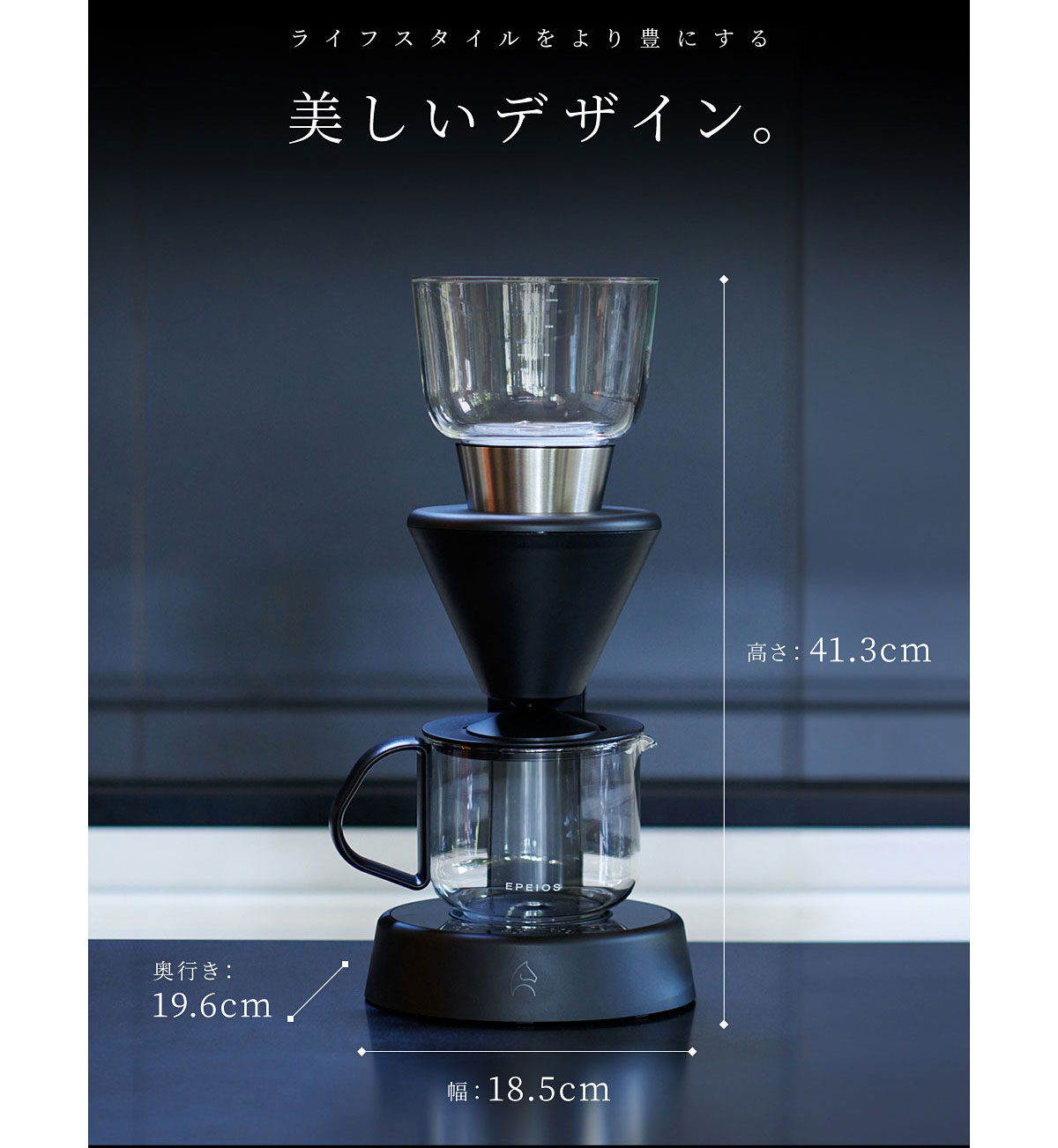 楽天市場】EPEIOS Mocca スマートコーヒーメーカー 4~5杯用 3種類の