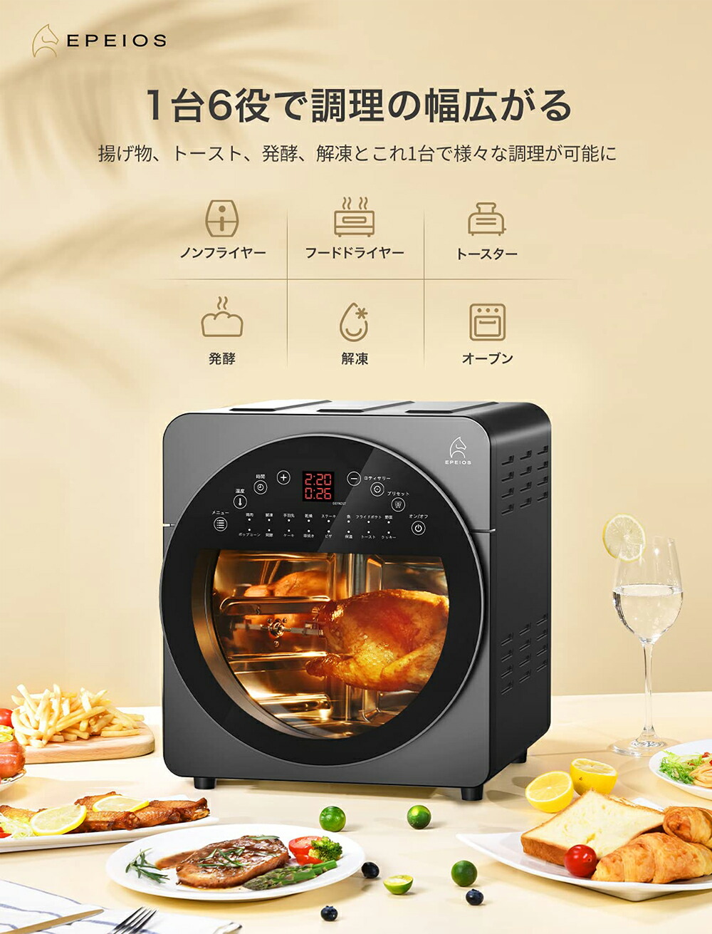 楽天市場】楽天1位！人気番組で紹介～EPEIOS ノンフライヤー 14L大