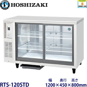 楽天市場】ホシザキ 冷蔵ショーケース 価格の通販