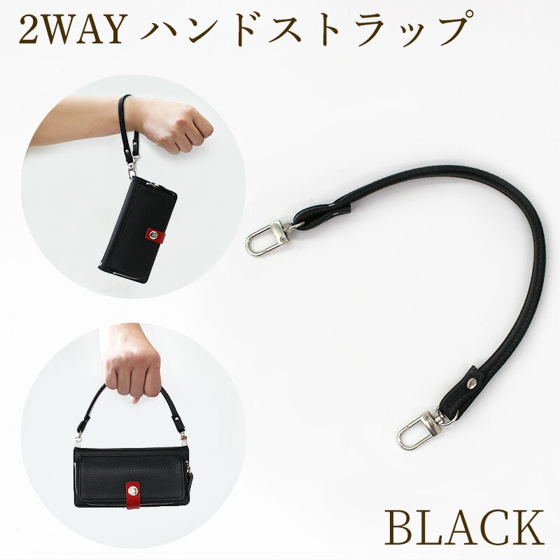 楽天市場】【ハンドストラップ：ブラック】落下防止に手提げ用ショート