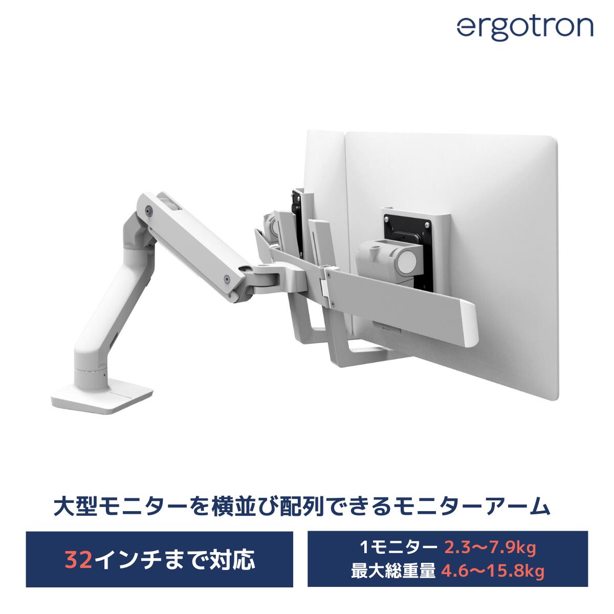 状態良好/格安】エルゴトロン Ergotron HX デュアルモニターアーム