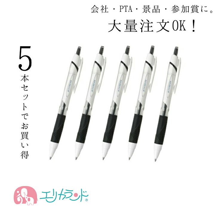 ジェットストリームボールペン 230本 新品 まとめ売り ジェット