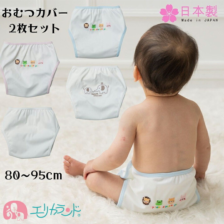 子供用おむつカバー ボミーエイジ.95cm マジック 撥水 ベージュ