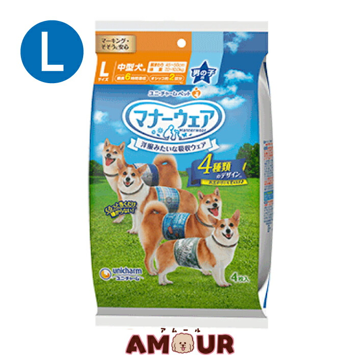 楽天市場】ユニチャーム マナーウェア 男の子用 中型犬用 Lサイズ 4種