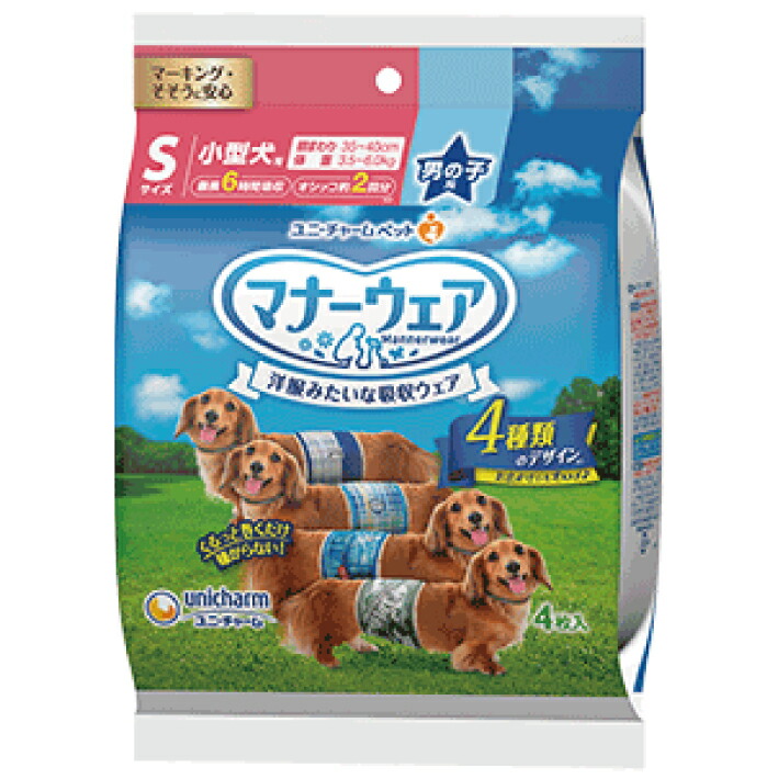 楽天市場】ユニチャーム マナーウェア 男の子用 小型犬用 Sサイズ 4種