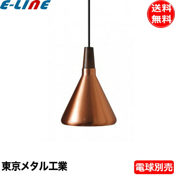 楽天市場】ペンダントライト 銅の通販