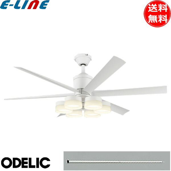 オーデリック ODELIC シーリングファンライト」の人気商品一覧 | 安い