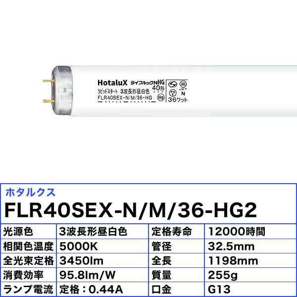 楽天市場】[25本セット] ホタルクス NEC FLR40SEX-N/M/36-HG2 ライフ
