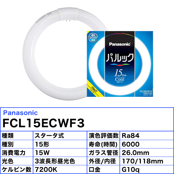 楽天市場】[10本セット] Panasonic パルック 15ワット クール色