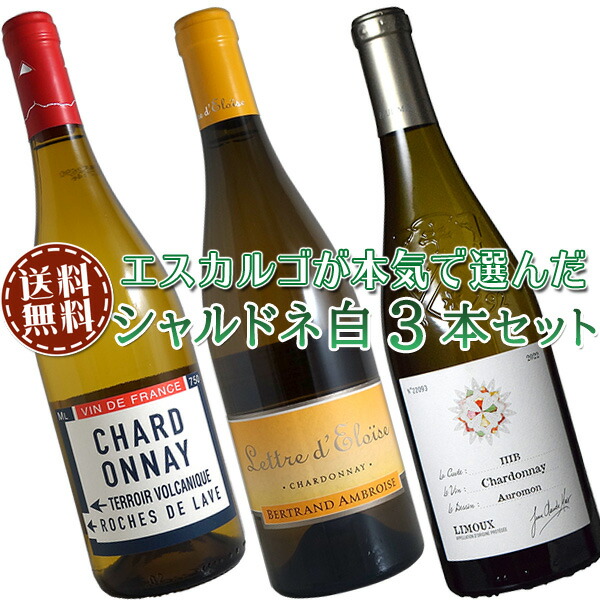 楽天市場】ムルソー クロ デ ゼコール[2020]アラン ユドロ ノエラ（白